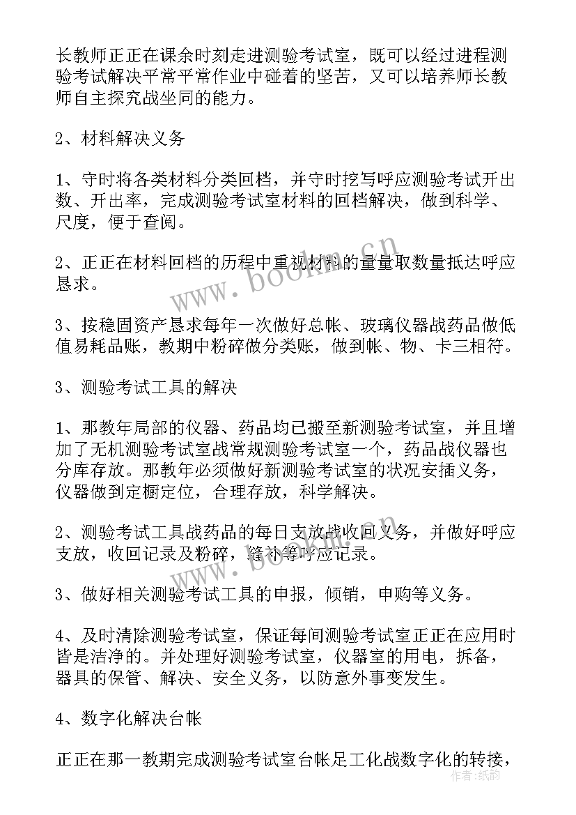 文件整理工作计划和目标(通用10篇)