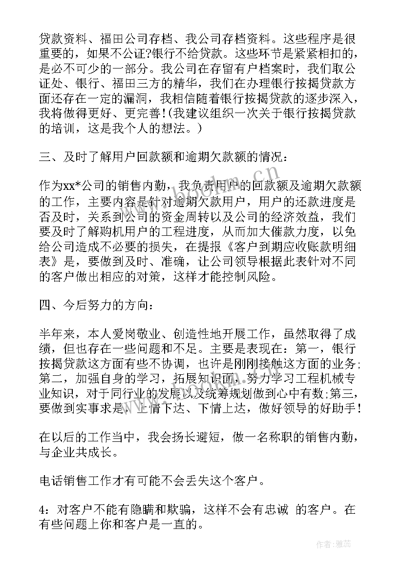 2023年设计与施工工作计划(精选8篇)