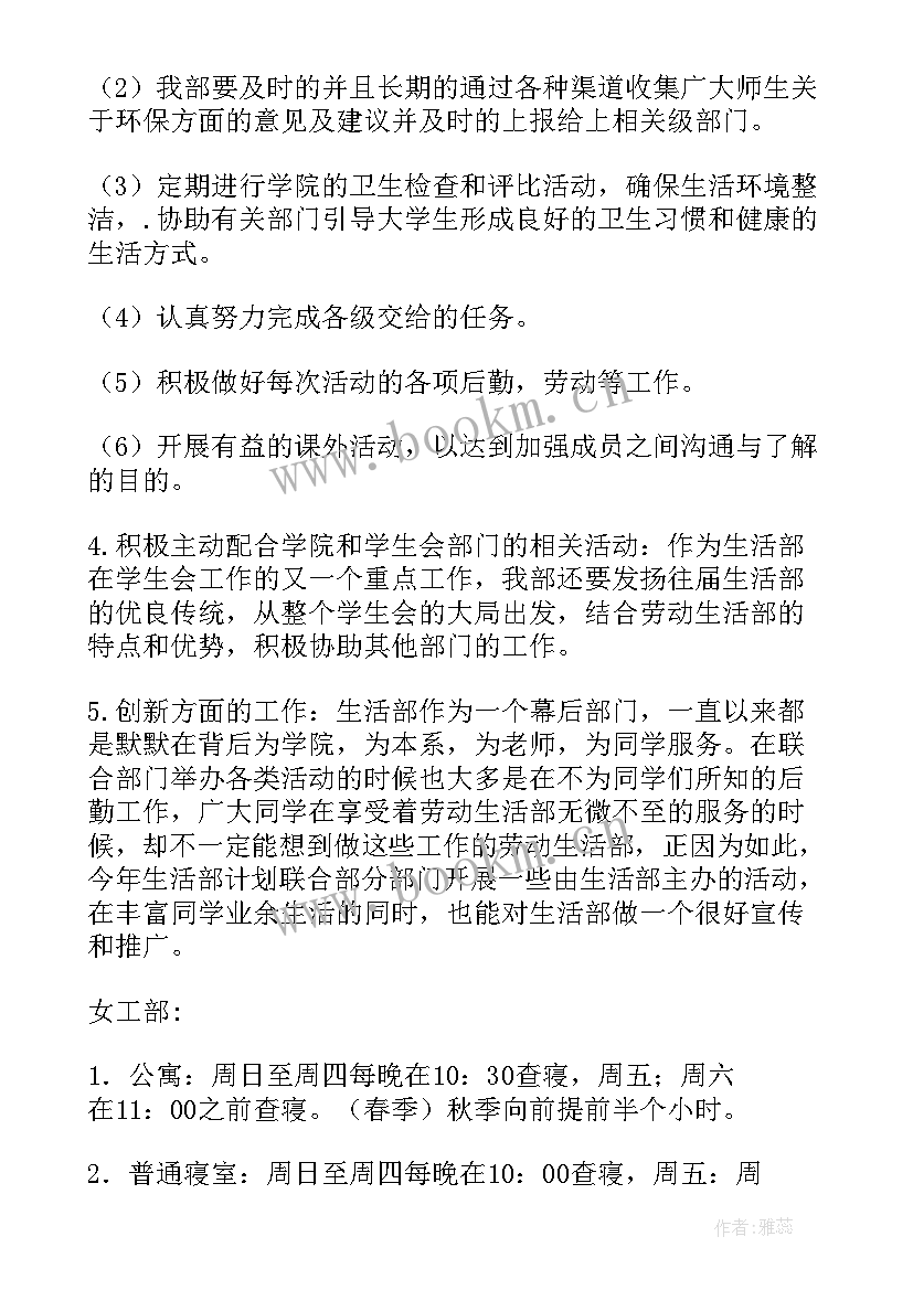 2023年设计与施工工作计划(精选8篇)