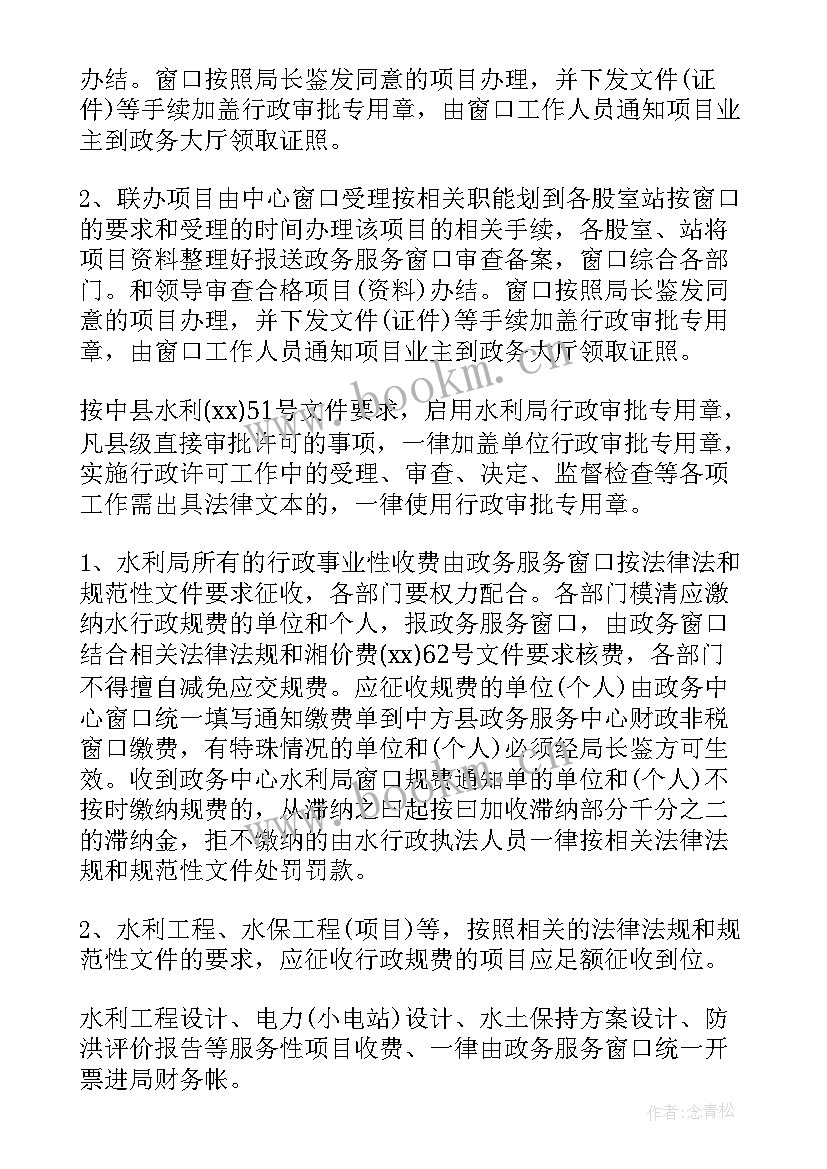 窗口工作人员工作计划(通用5篇)