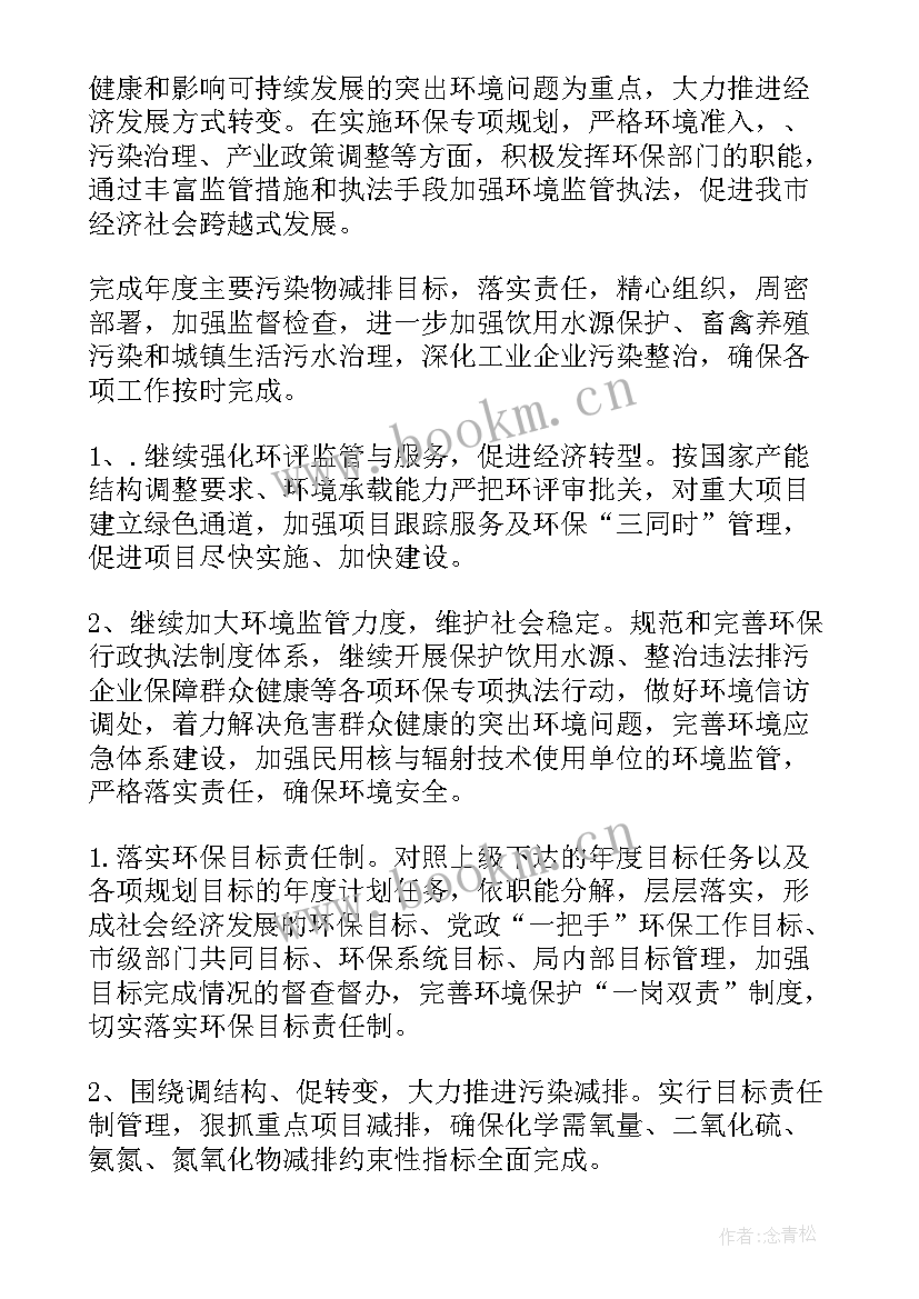 窗口工作人员工作计划(通用5篇)