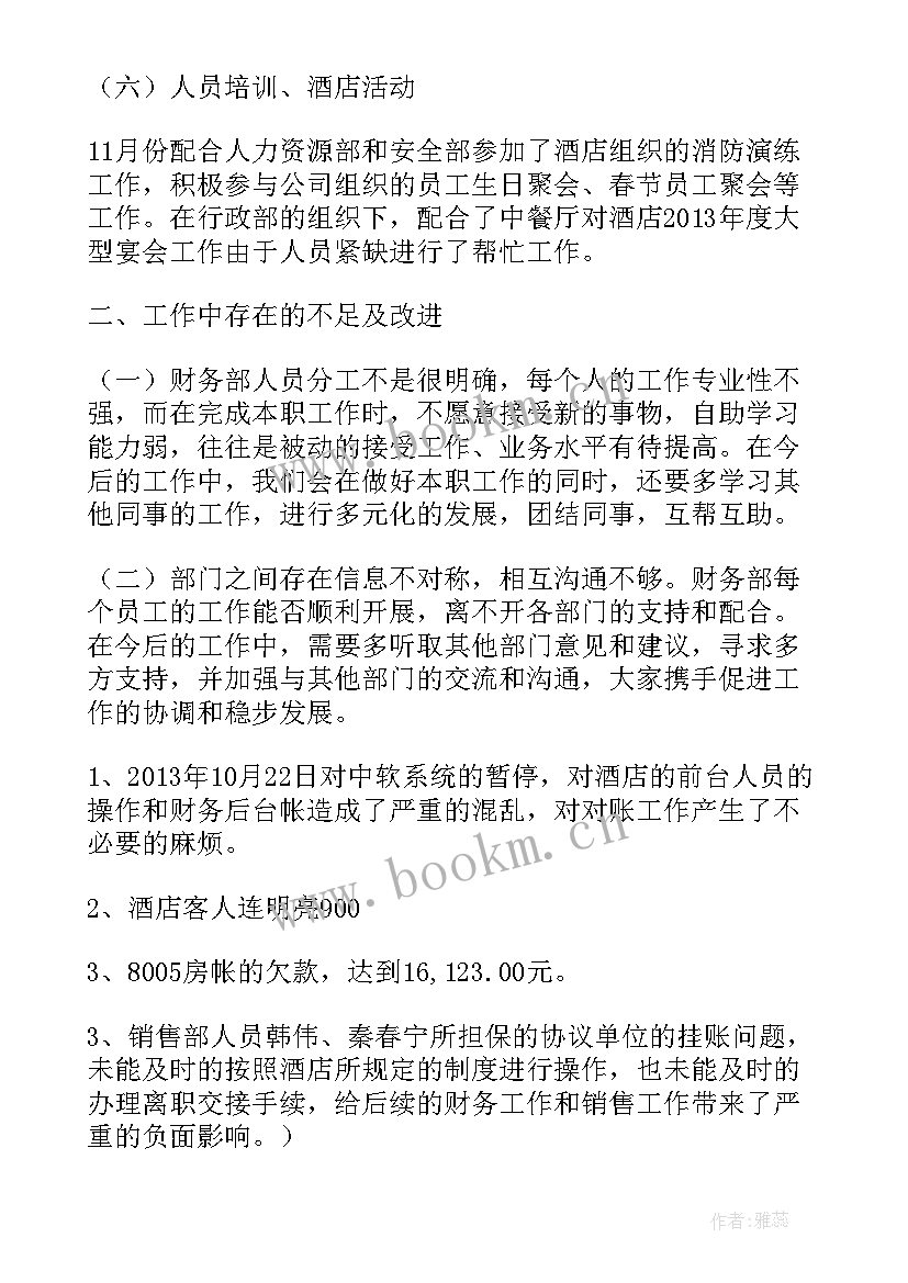 风电行业工作计划和目标 汽车行业工作计划(大全5篇)