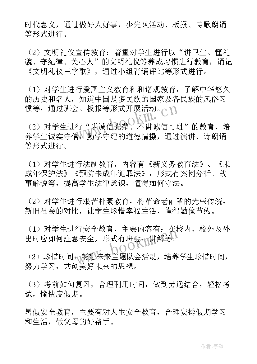 2023年康养部门工作总结(优质8篇)