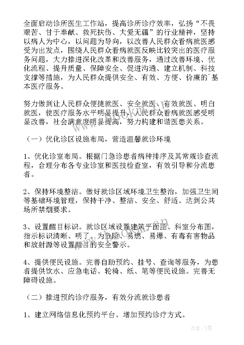 诊所文案策划(优秀6篇)