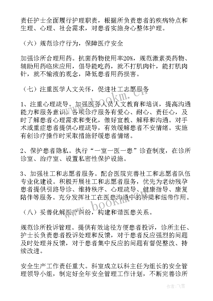 诊所文案策划(优秀6篇)