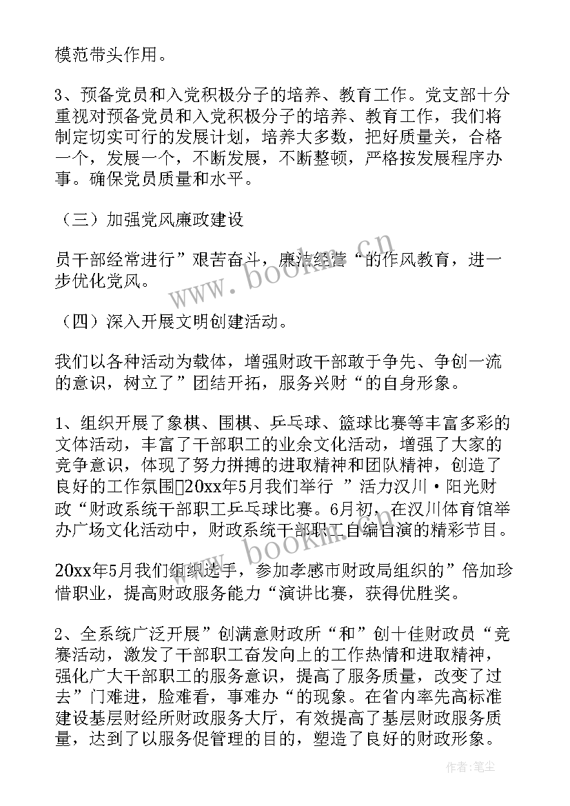 党建工作计划 工作计划(通用10篇)