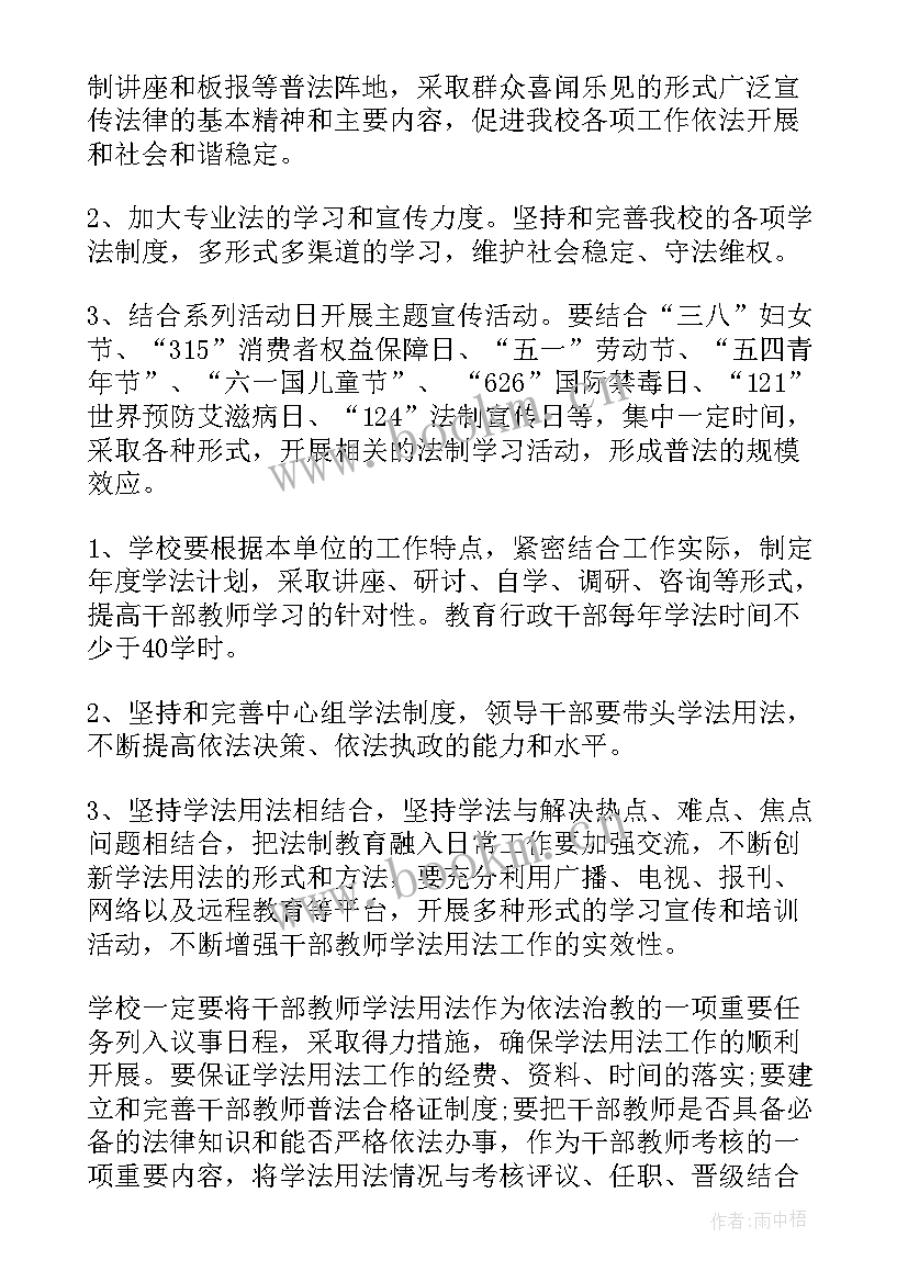 2023年计生协会工作计划 农民计生协会工作计划(通用5篇)