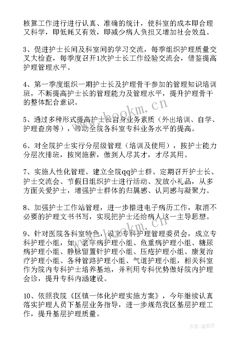 2023年品检工作计划 部门工作计划(汇总9篇)