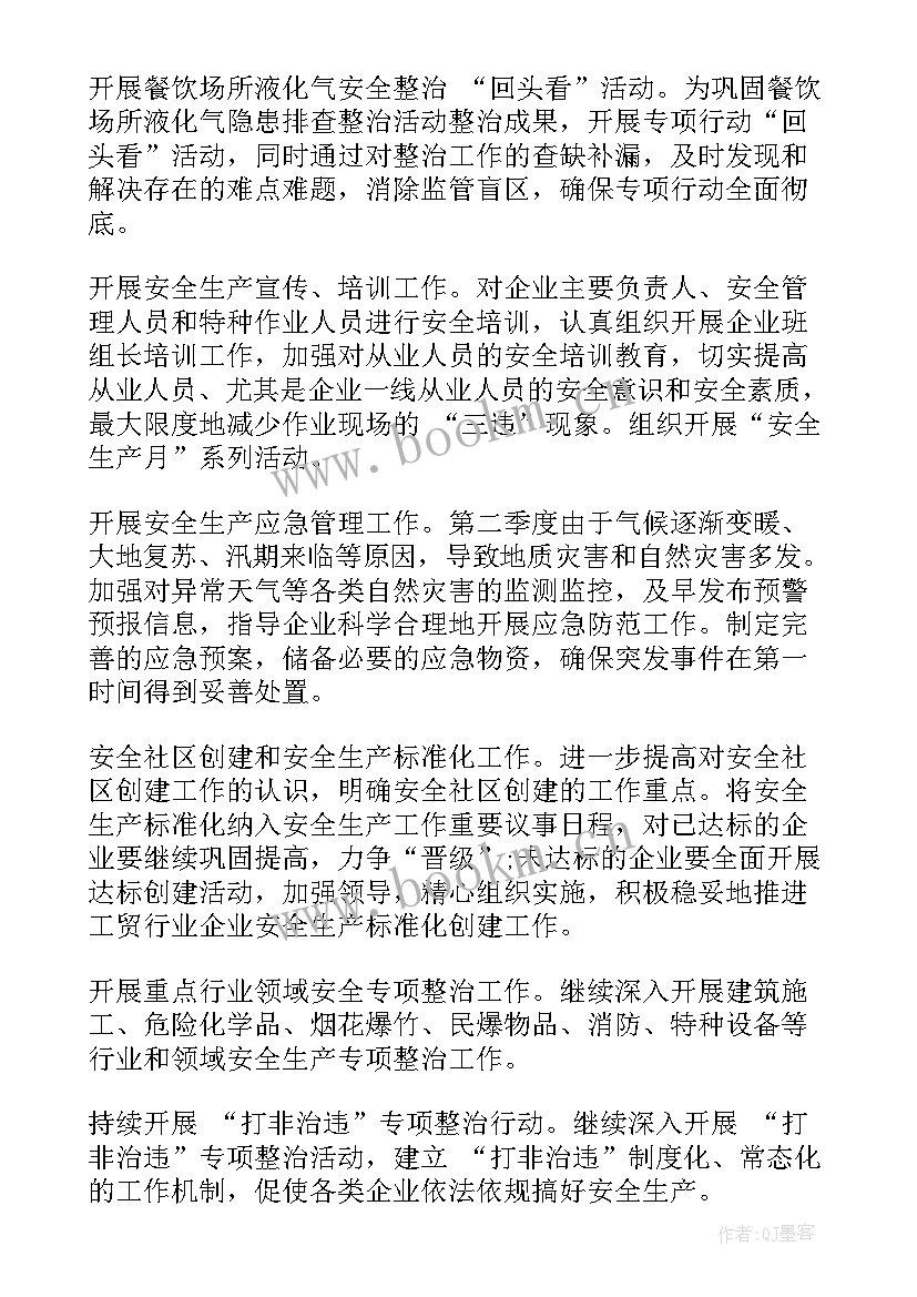 社区年度工作计划和总结(优质5篇)