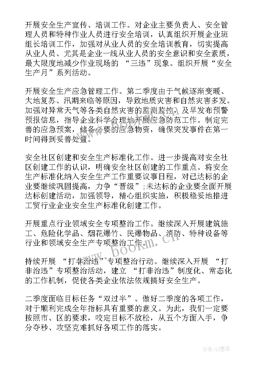 社区年度工作计划和总结(优质5篇)