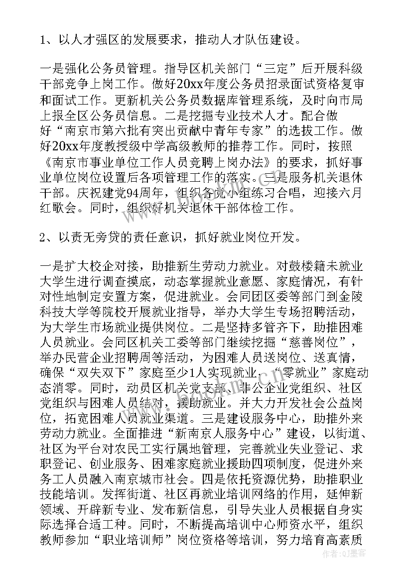 社区年度工作计划和总结(优质5篇)