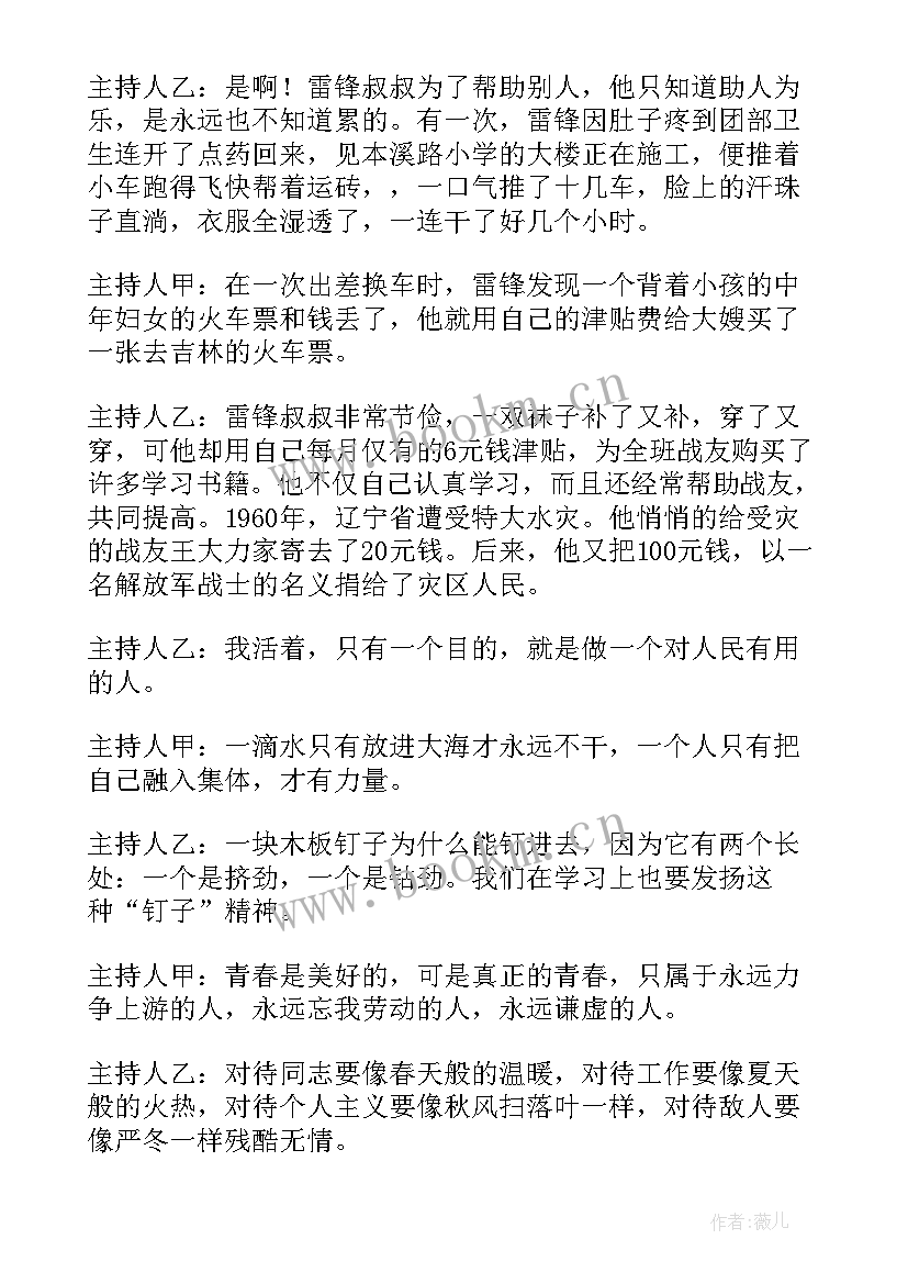 2023年红领巾活动方案和总结 小红领巾换大红领巾发言稿(优秀5篇)