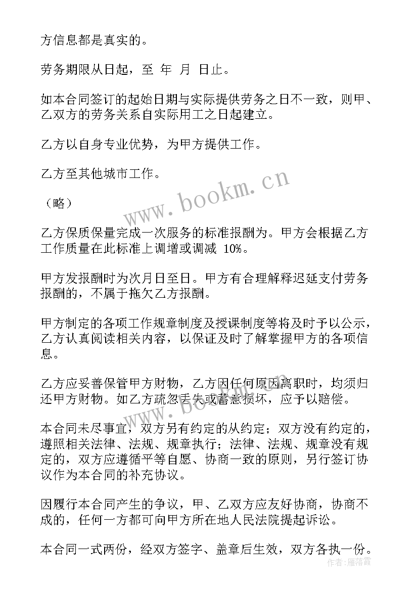 劳务公司年度工作计划 劳务公司总结和工作计划(大全5篇)