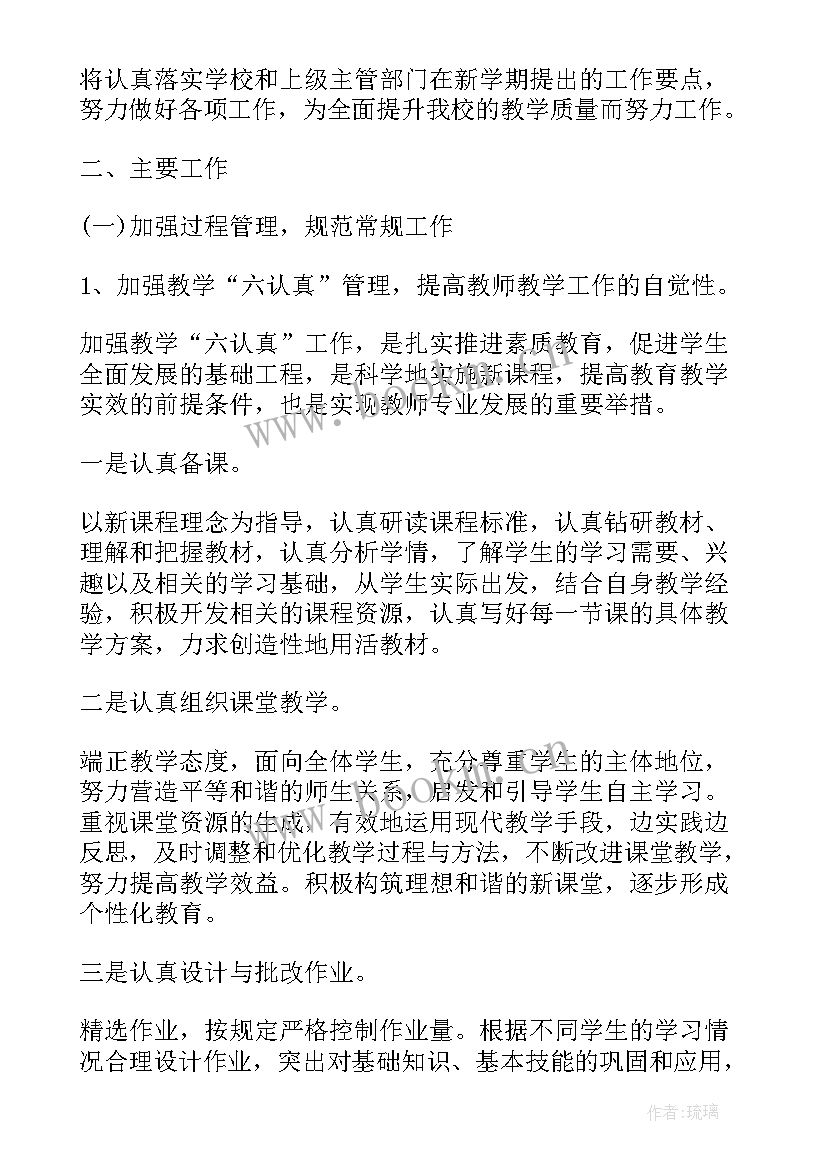 最新导师工作安排 德育导师工作计划(汇总7篇)