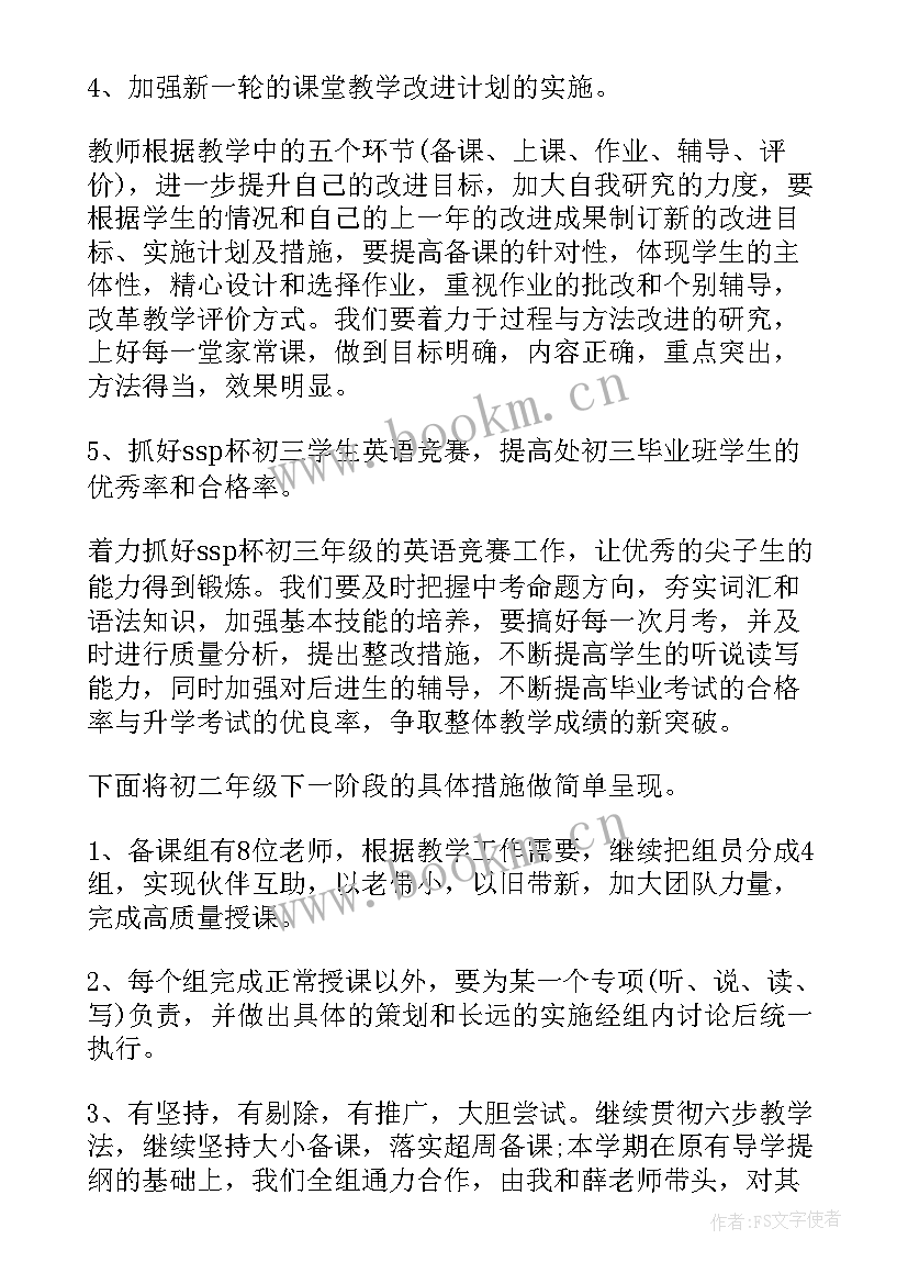 2023年英语工作计划表 英语工作计划(精选7篇)