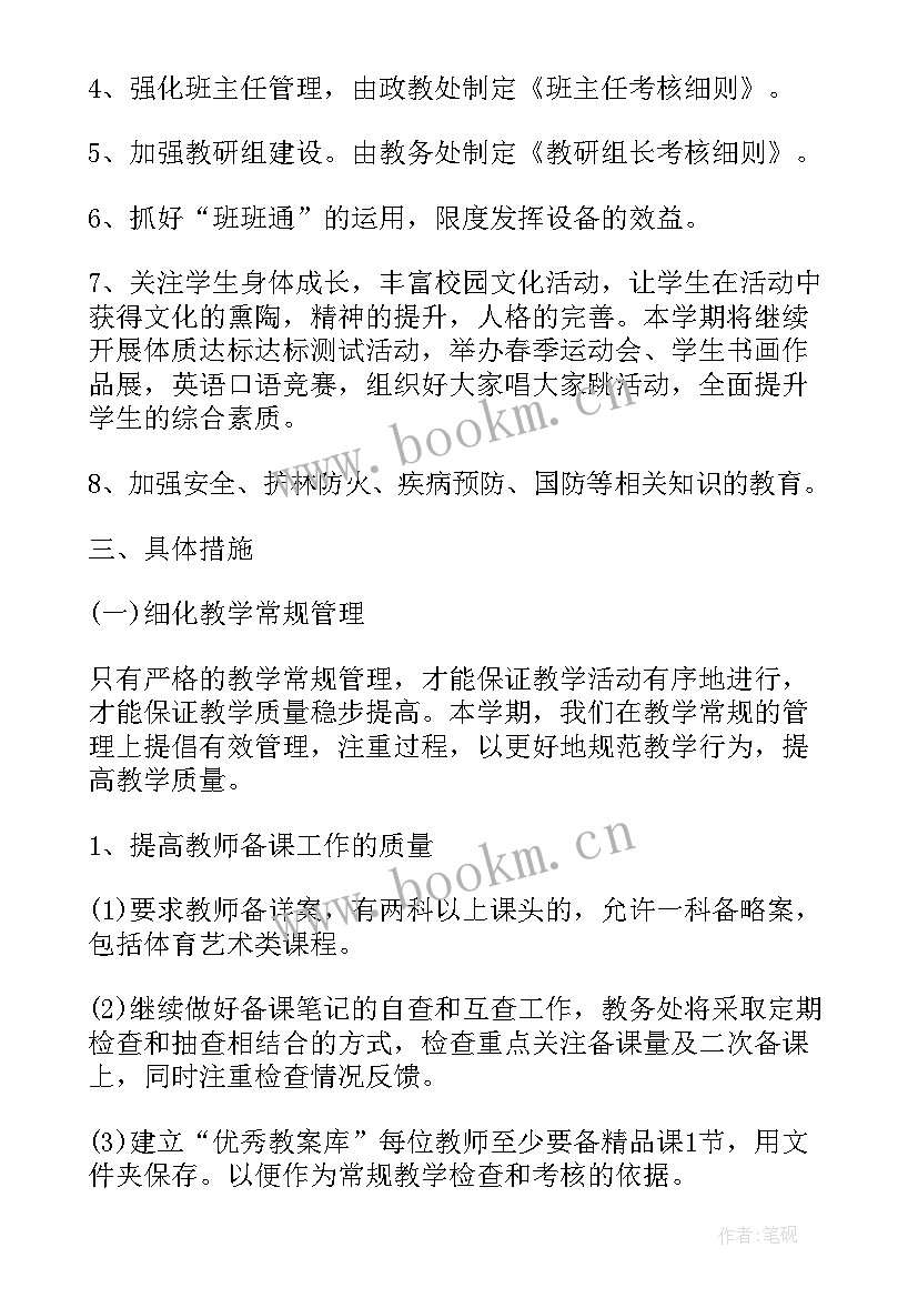 水产养殖计划书建设 安排工作计划(大全9篇)