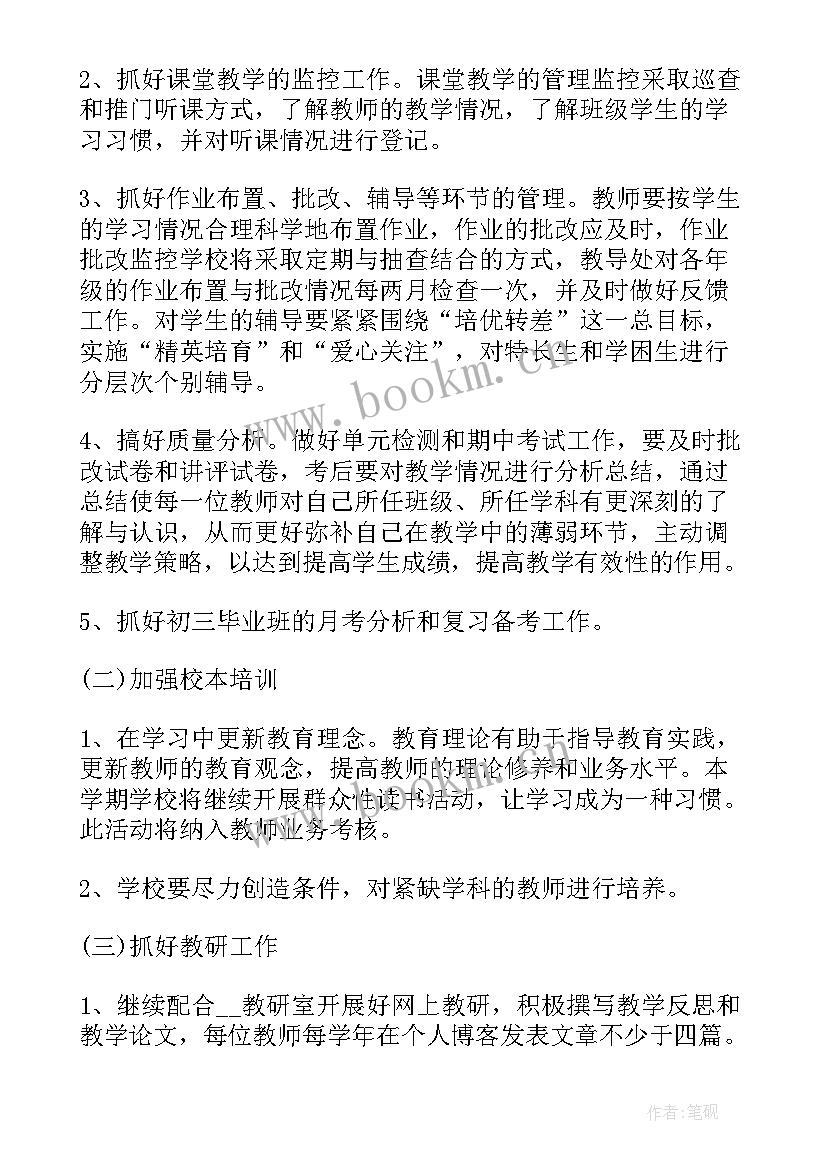 水产养殖计划书建设 安排工作计划(大全9篇)