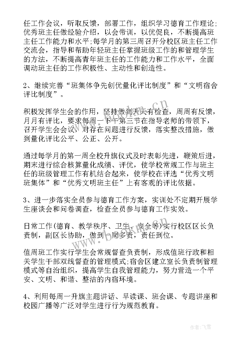 最新招标工作计划实训内容 招标工作计划(实用7篇)