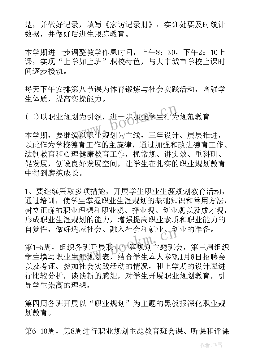 最新招标工作计划实训内容 招标工作计划(实用7篇)