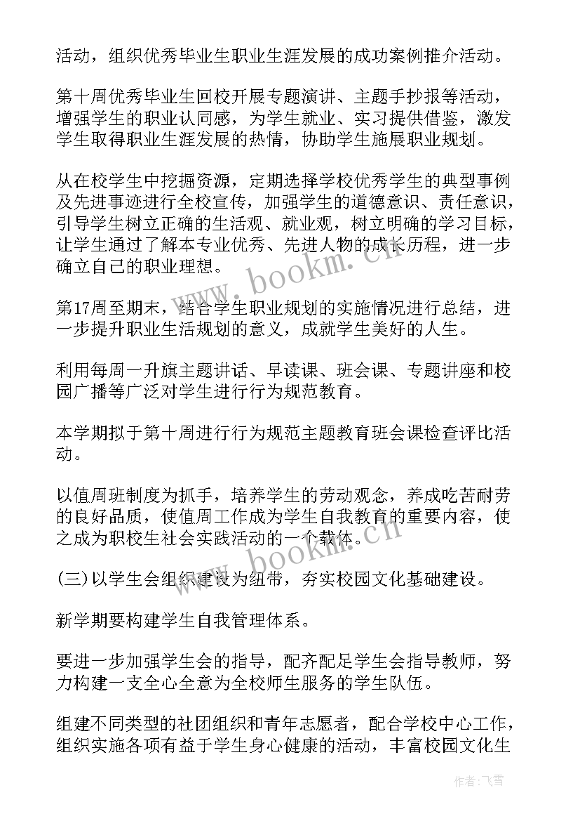 最新招标工作计划实训内容 招标工作计划(实用7篇)