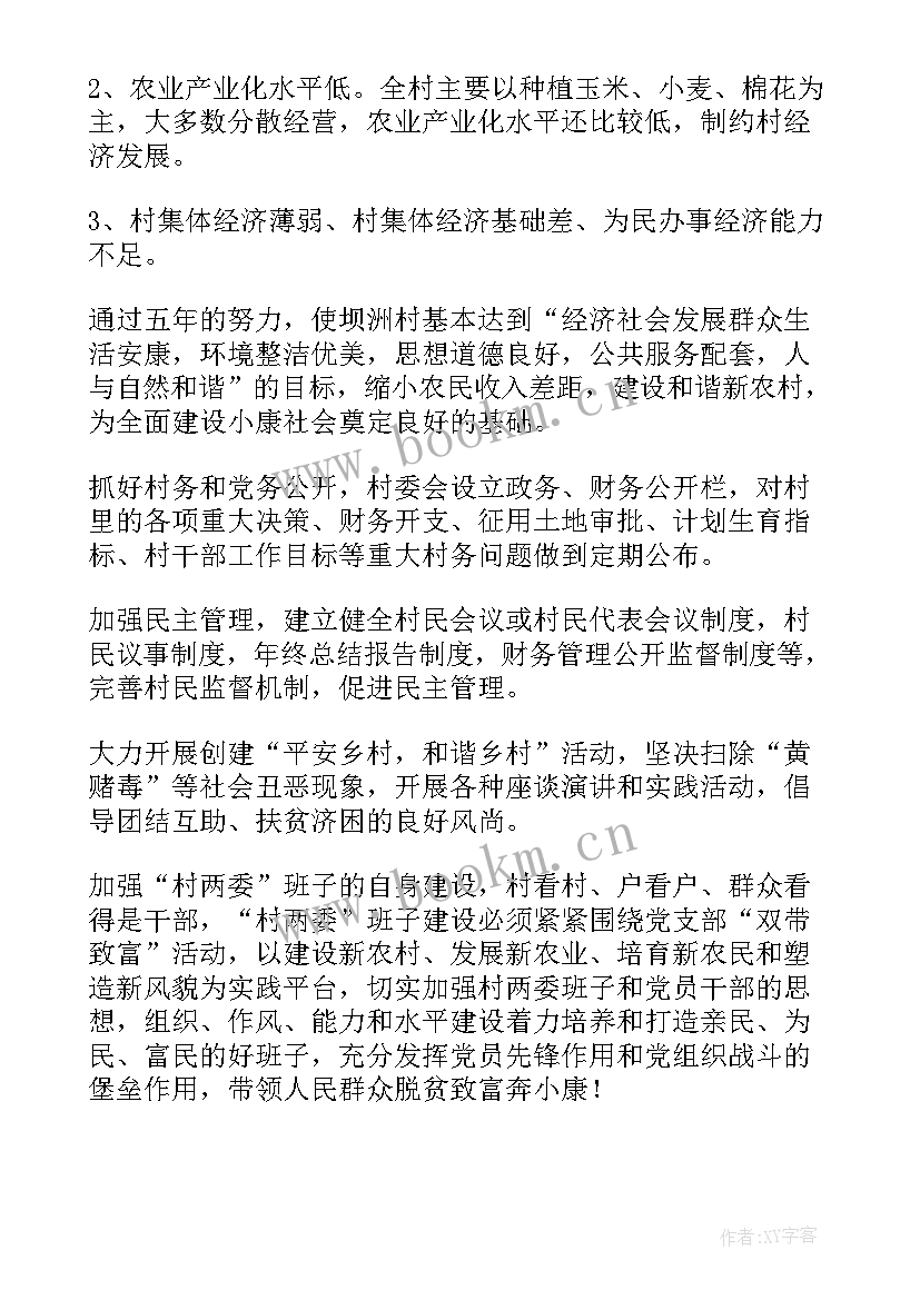 最新监理实施编制工作计划(优质5篇)