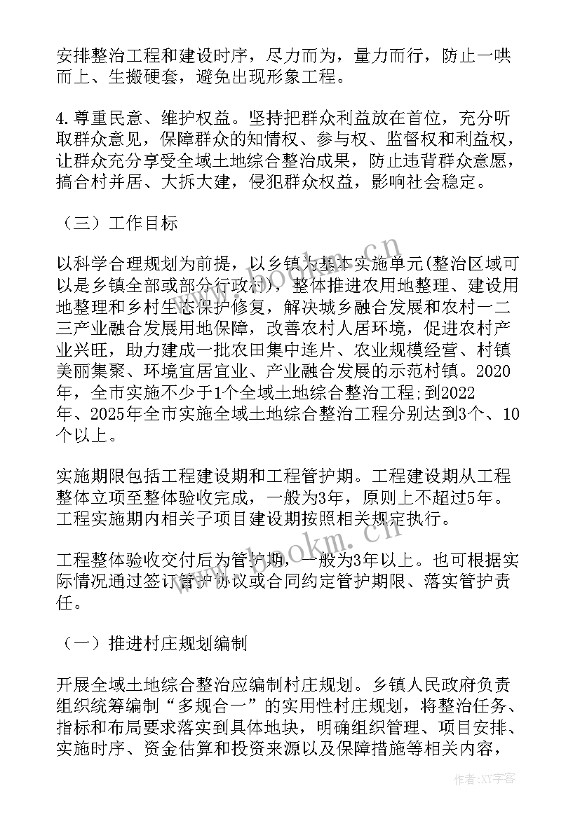 最新监理实施编制工作计划(优质5篇)