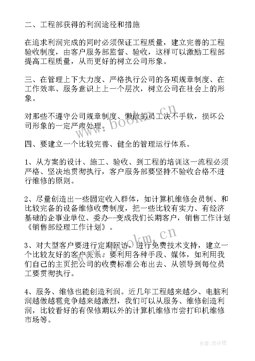 2023年领导督学工作计划 督学工作计划(优秀10篇)