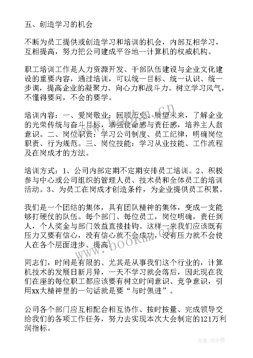 2023年领导督学工作计划 督学工作计划(优秀10篇)