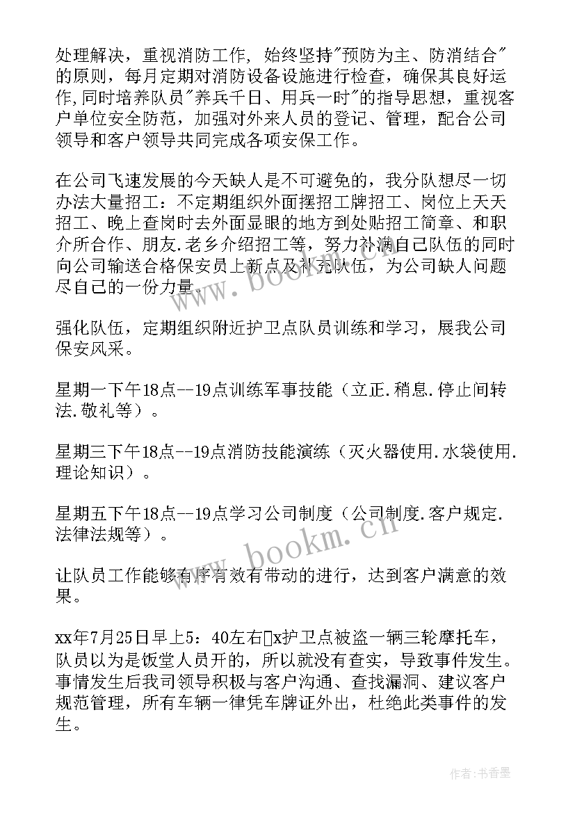 最新国资工作计划 公司工作计划(优秀8篇)