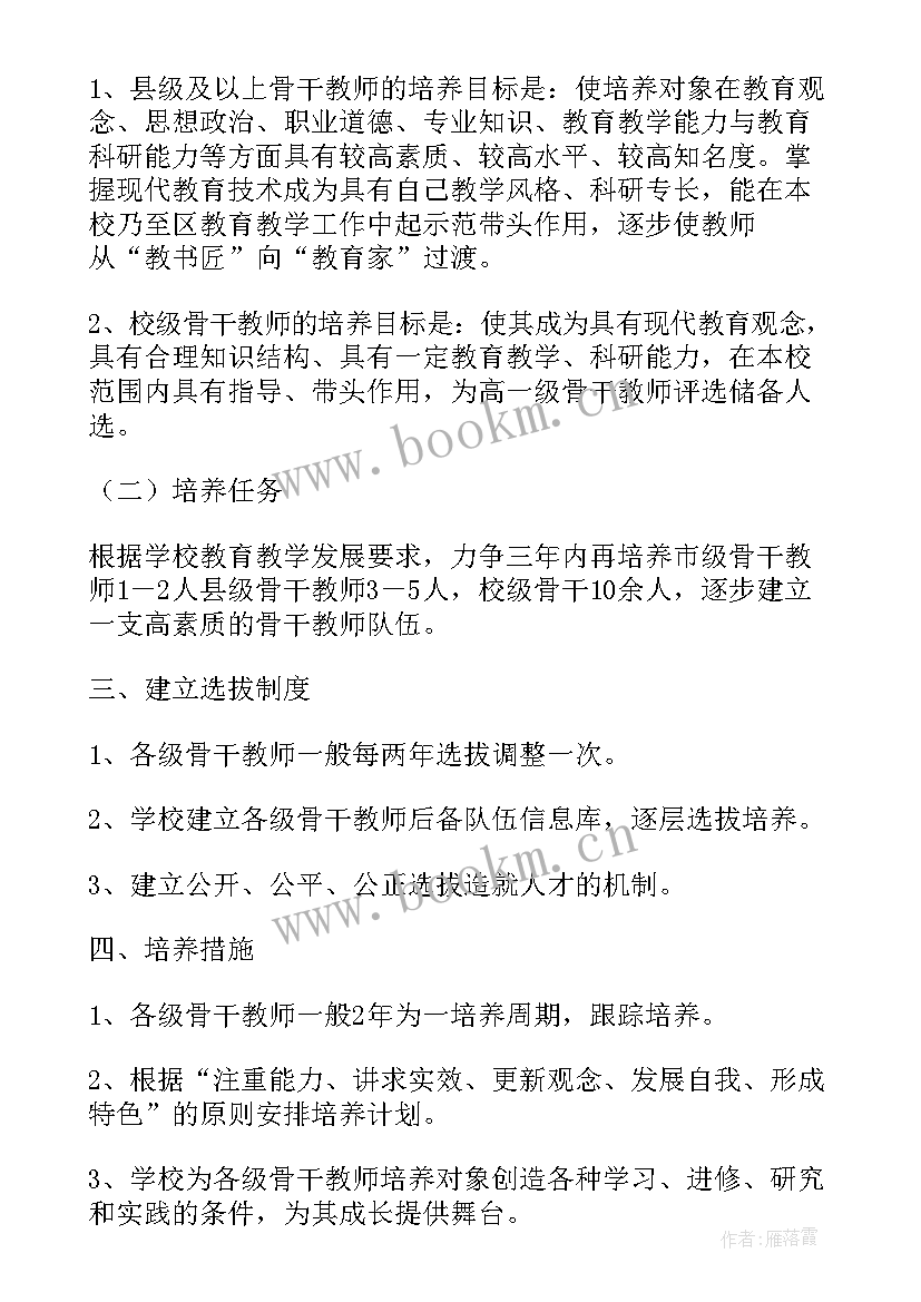 2023年培训工作计划(汇总5篇)