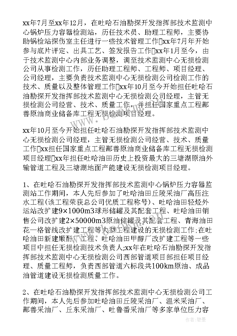 2023年过程检测工作计划 抗原检测工作计划(优质10篇)