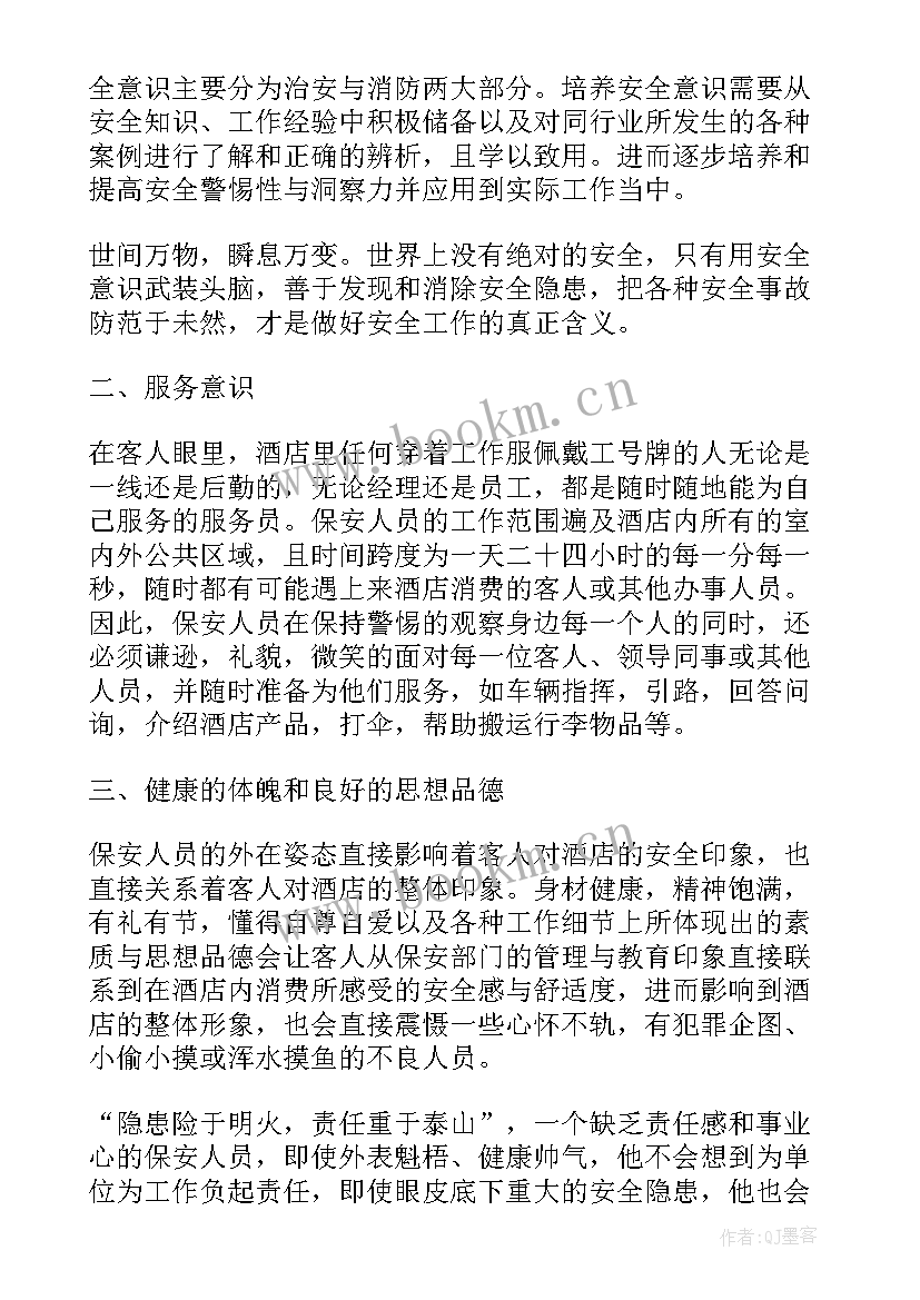 最新酒店下周工作计划 酒店保安下周工作计划表(汇总5篇)