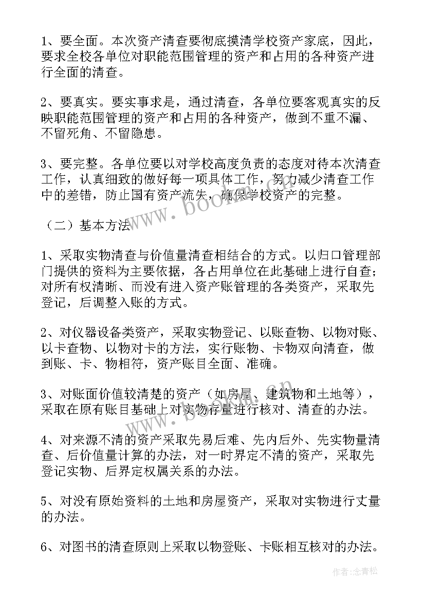 2023年清理绿化带简报(实用8篇)