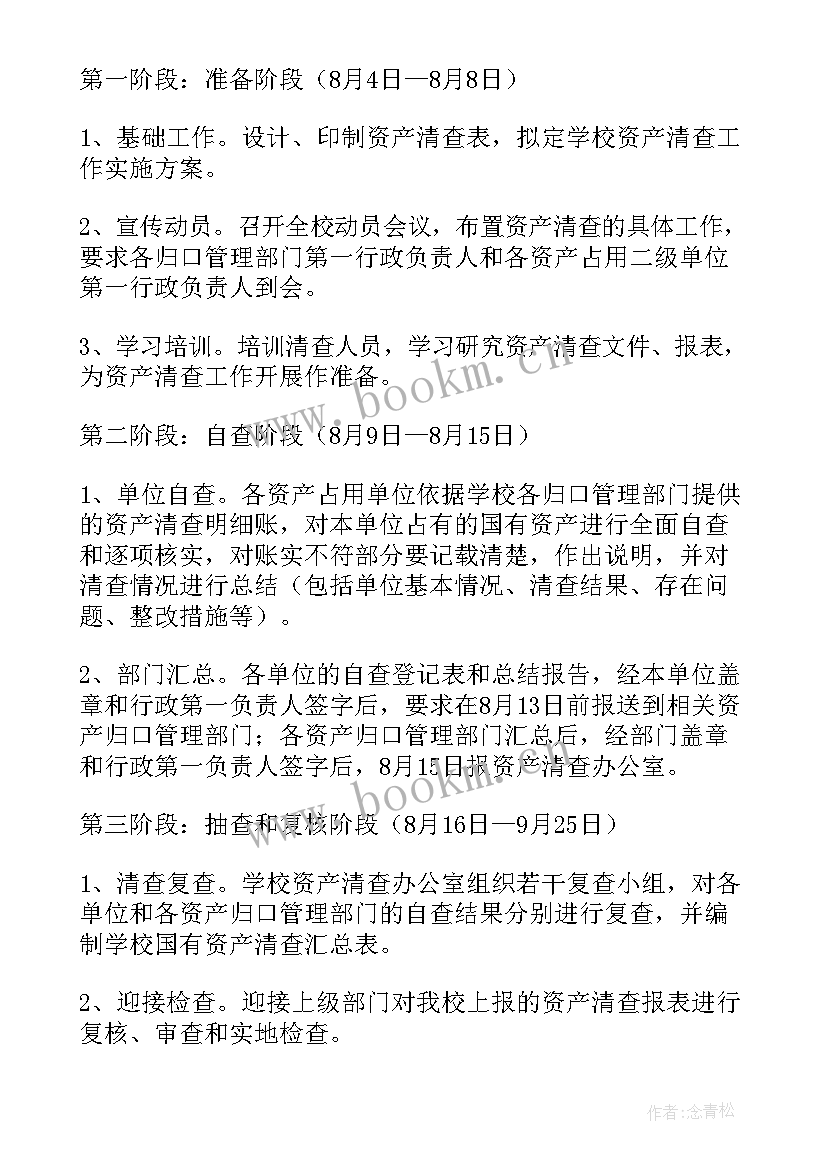 2023年清理绿化带简报(实用8篇)