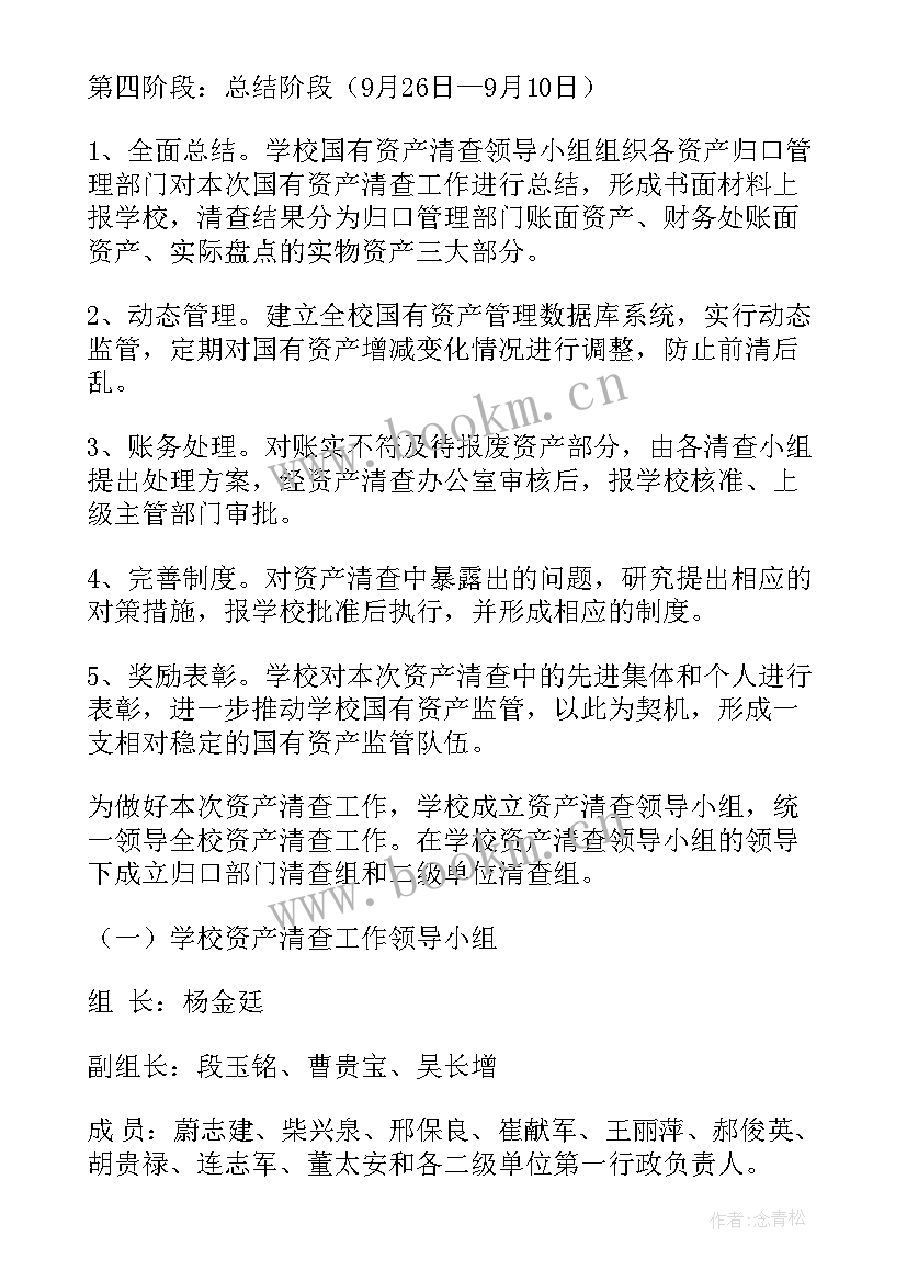 2023年清理绿化带简报(实用8篇)