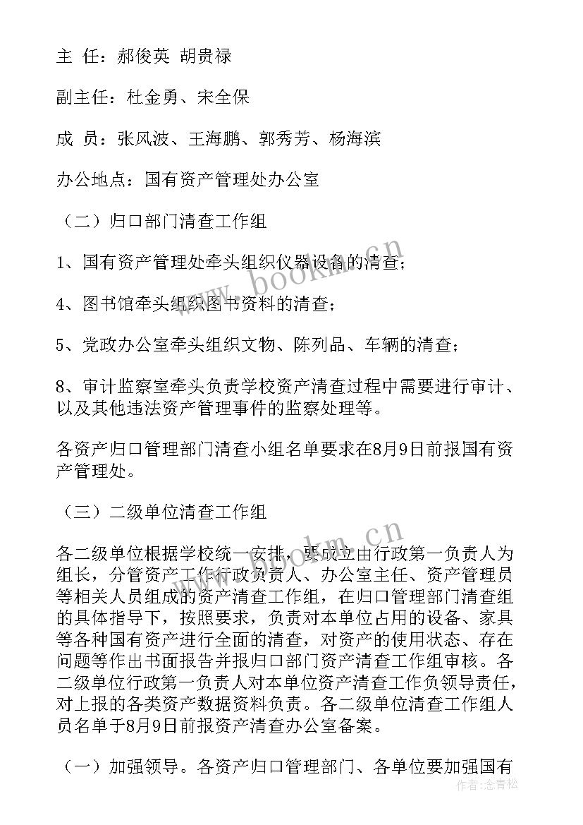 2023年清理绿化带简报(实用8篇)