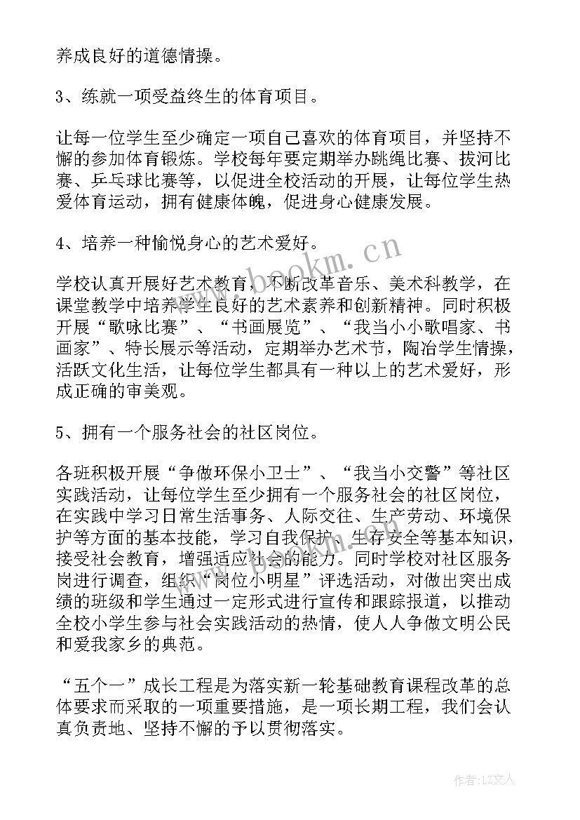 伙委会工作职责 工程工作计划(汇总6篇)