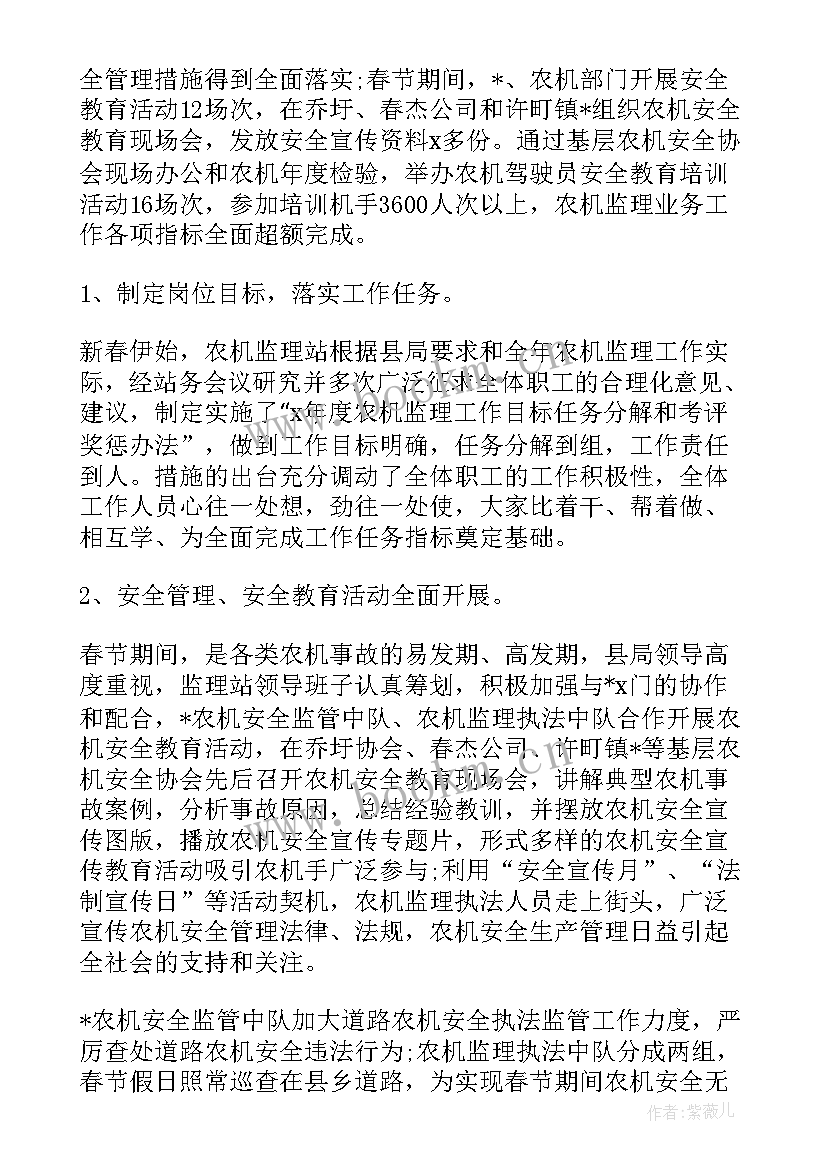 2023年 亚运杭州服务保障工作计划(精选5篇)