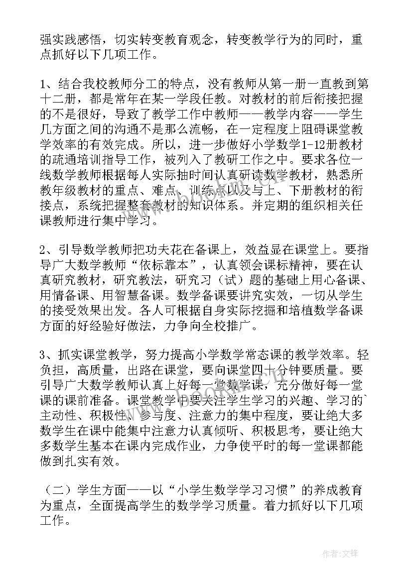 科教科年度工作计划 科教工作计划(汇总6篇)