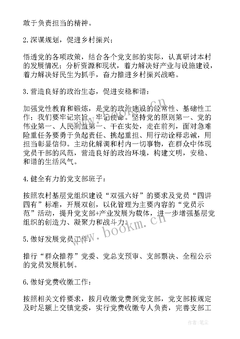 2023年工作细化方案 明确工作计划细化目标(大全9篇)