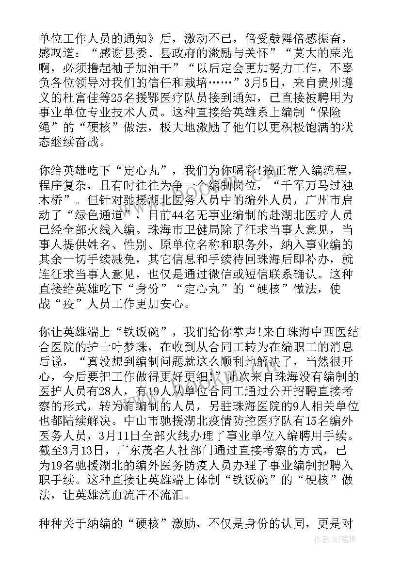 最新抗击疫情检察干部心得体会 检察干部抗击疫情心得体会(大全5篇)