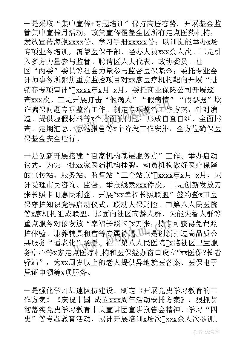 最新重点局内审工作计划和目标(大全8篇)