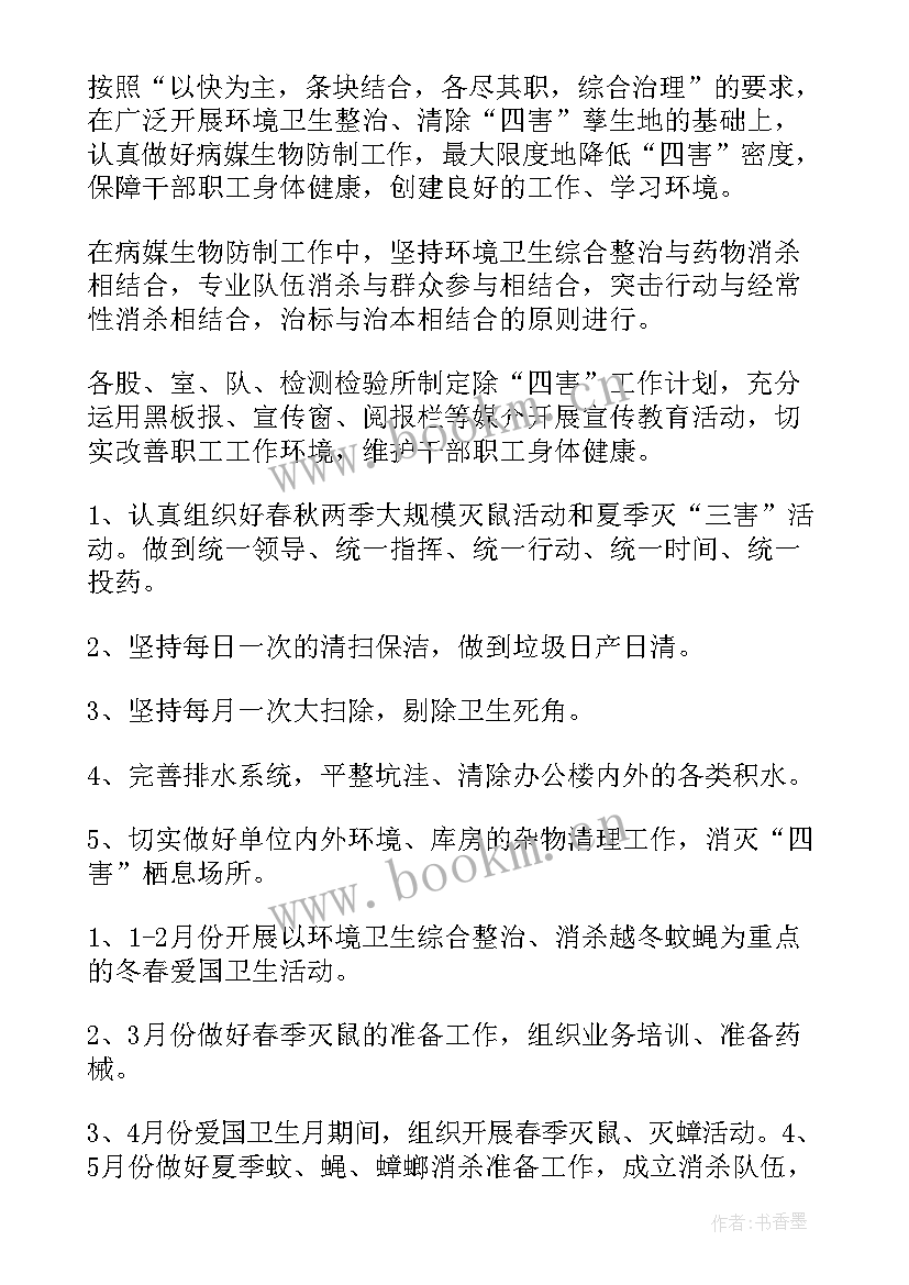 2023年政委工作做 工作计划(模板9篇)