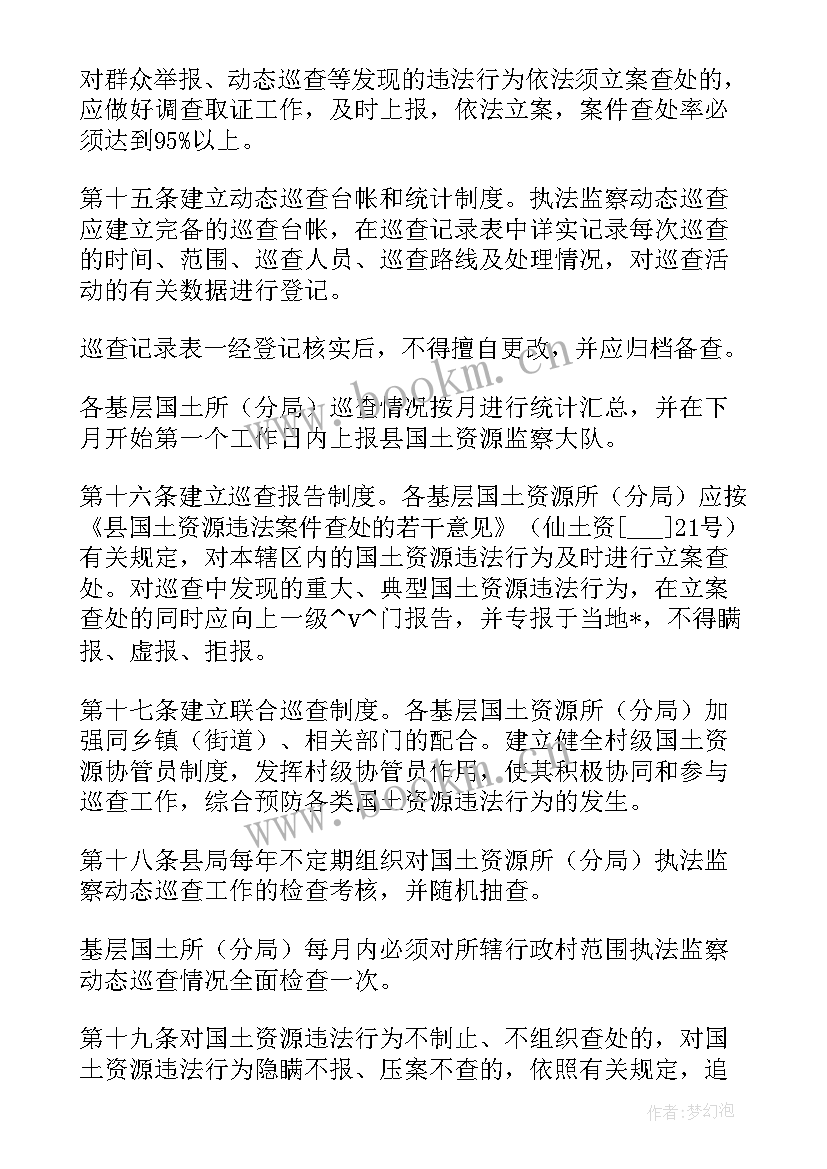 最新寺庙警务室工作职责(模板5篇)