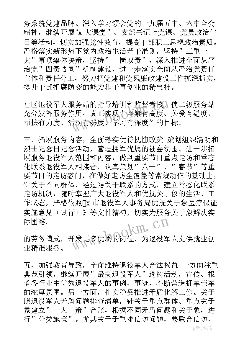 武警部队年终班总结报告(优秀9篇)