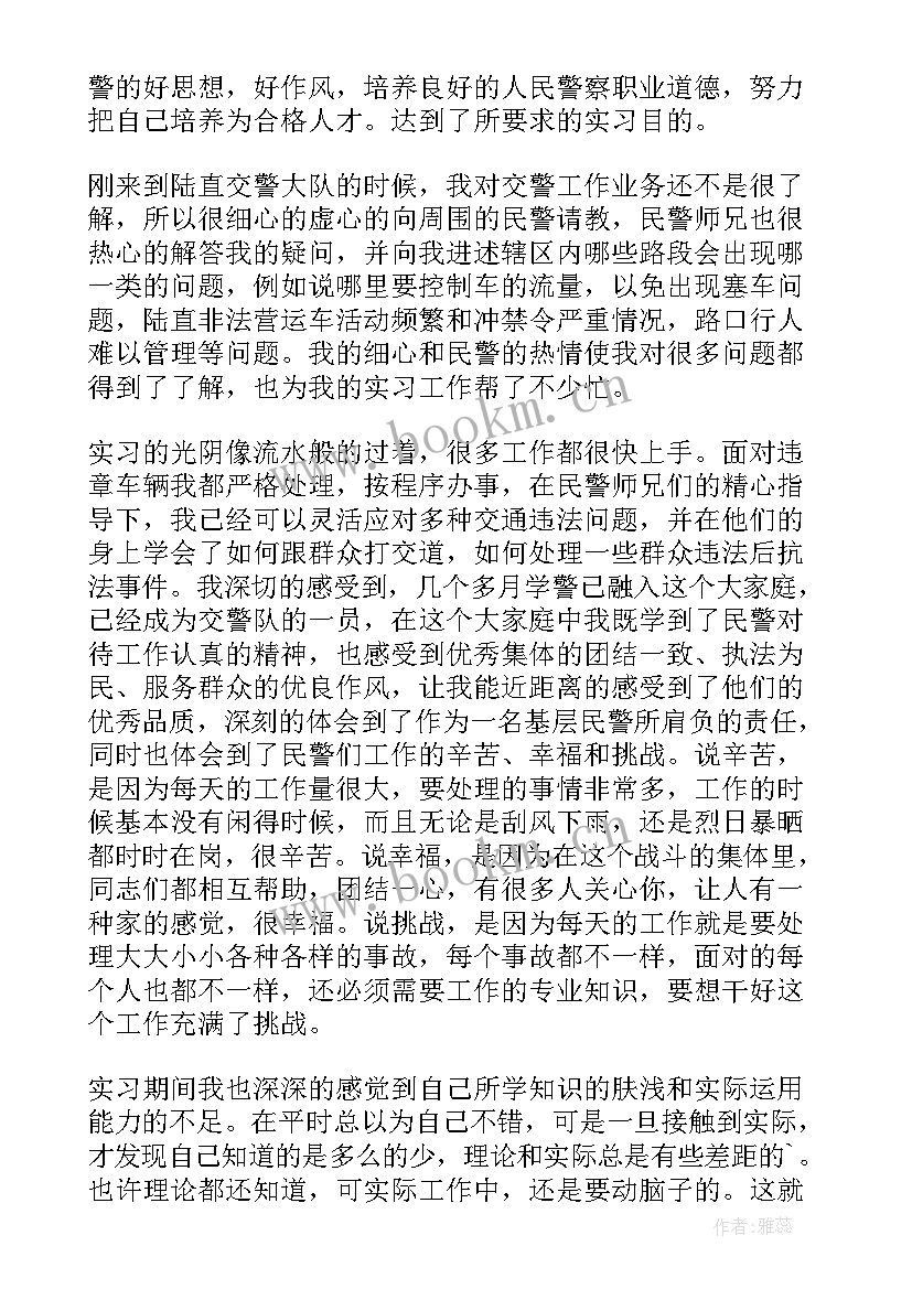 交警管大队工作计划 交警大队班子工作计划(优秀7篇)