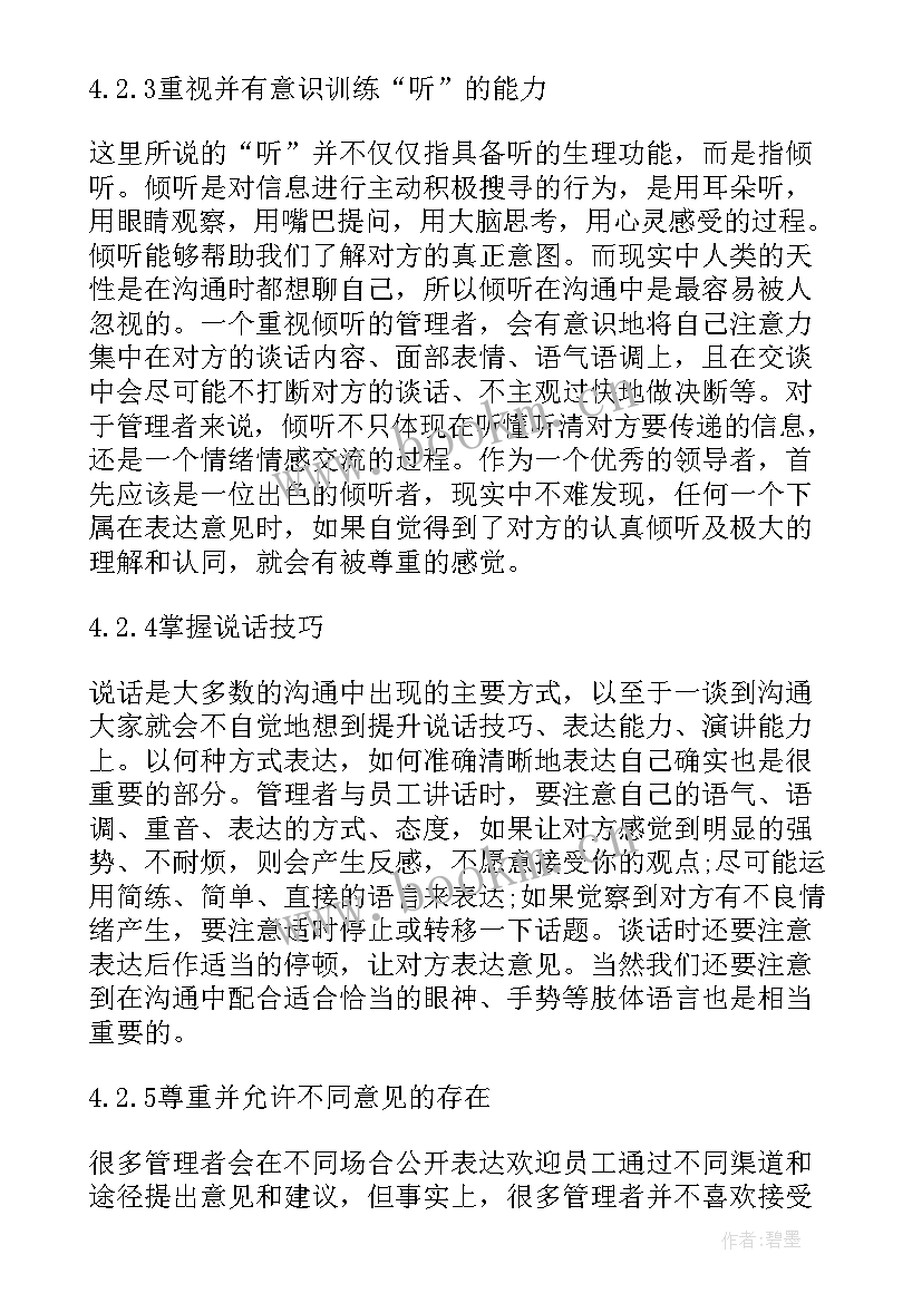 工作计划版(通用5篇)