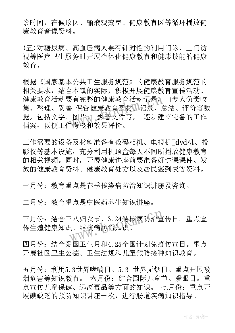 2023年教育年度工作计划 教育工作计划(优秀6篇)