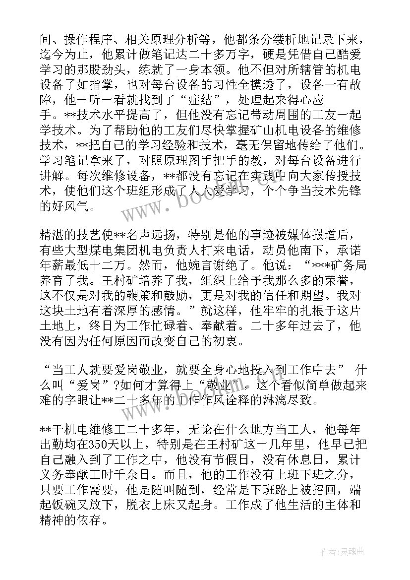 2023年武警部队年度工作总结(大全9篇)