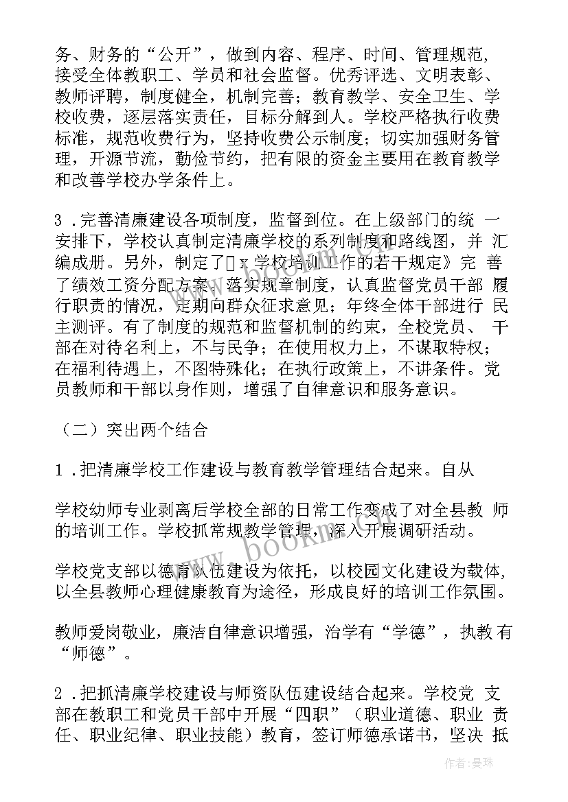 高校特色建设工作计划(模板5篇)